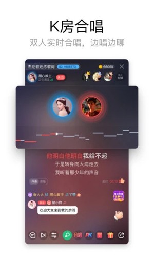 酷狗唱唱  v4.4.0图1