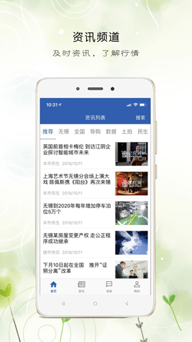 e房网  v1.3.0图2