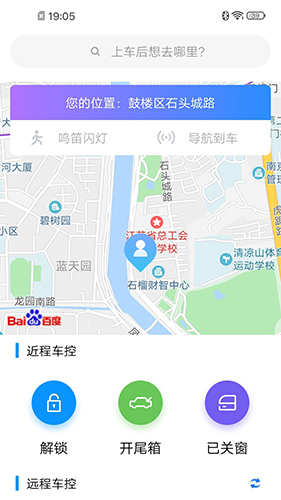 新宝骏车联  v2.4.2图3