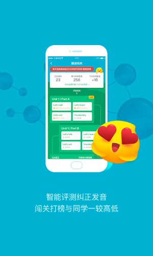 金太阳点读宝  v2.4.2图1