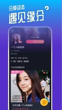 MetYou遇见你  v1.0图1