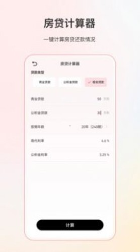 小明计算机  v6.5.1图3