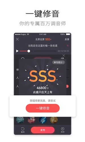 酷狗唱唱  v4.4.0图2