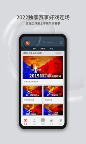 高尔夫频道  v5.3.1图3