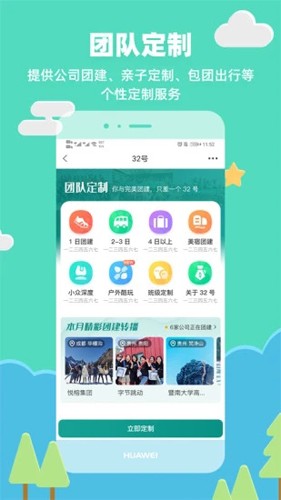 32号  v7.5.1图2