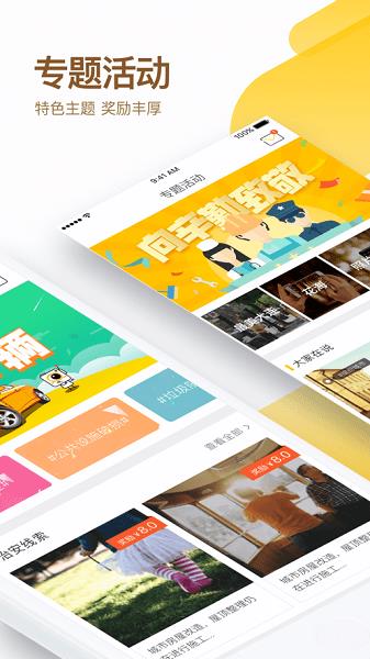 益拍平台  v1.6.10图2