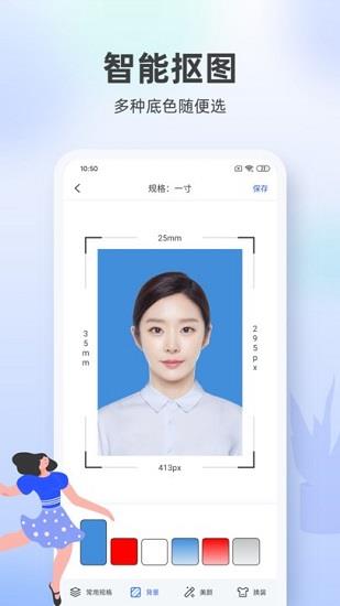 嘉狄证件照  v1.3.0图1