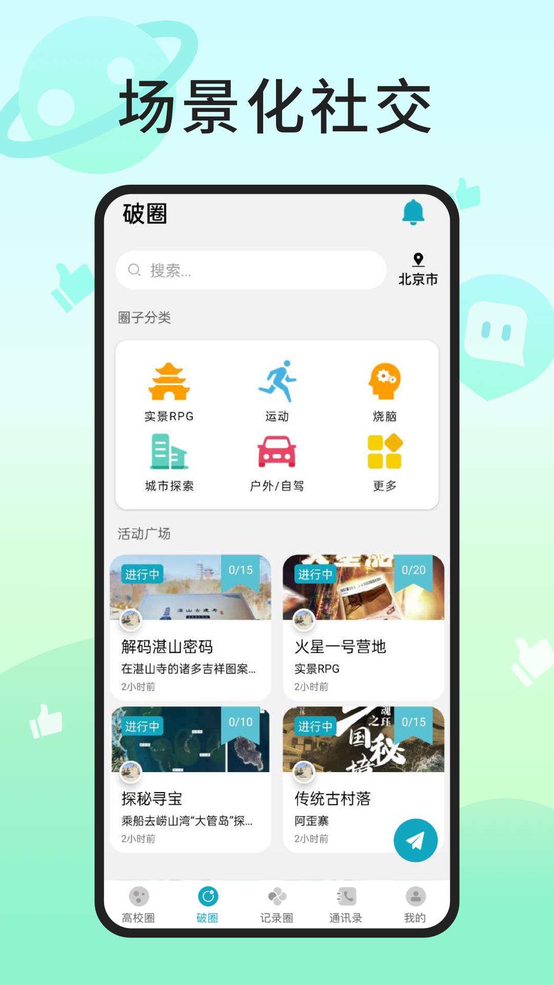 入场  v1.0.0图4