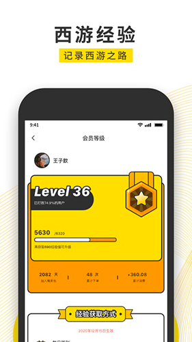 俺来也  v9.1.3图3