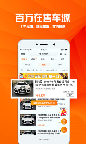 华夏二手车  v9.9.2图1