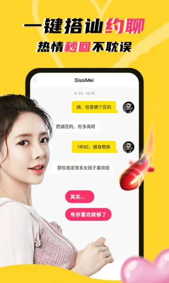 whenchat玩洽视频聊天  v4.7.2图2