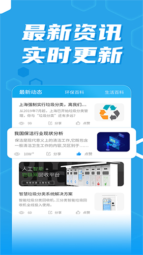 奇跃回收  v2.5.0图2