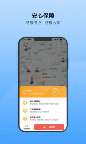 安师傅  v14.2图3