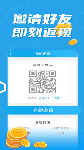 奇跃回收  v2.5.0图3