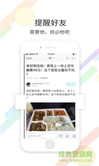 定州论坛  v5.4.0图4