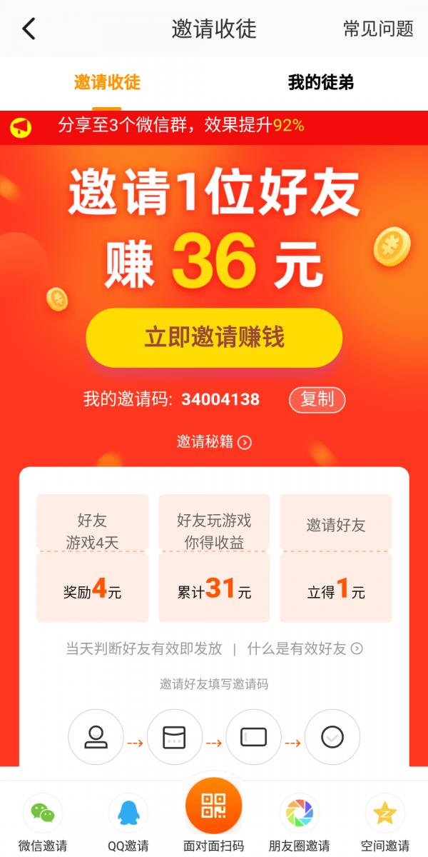 233乐园  v2.64.0.1图4