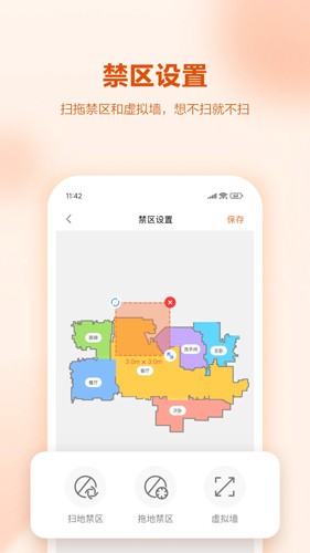 UWANT HOME  v2.4.1图3