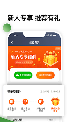 优e司机聚合版  v5.80.0.0004图3