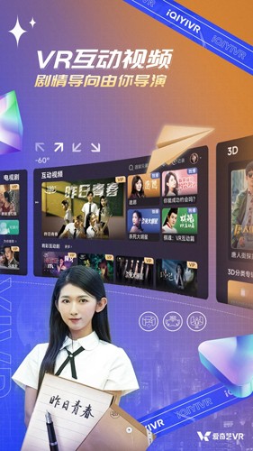 爱奇艺VR(Glass版)  vCB.07.05.02图3