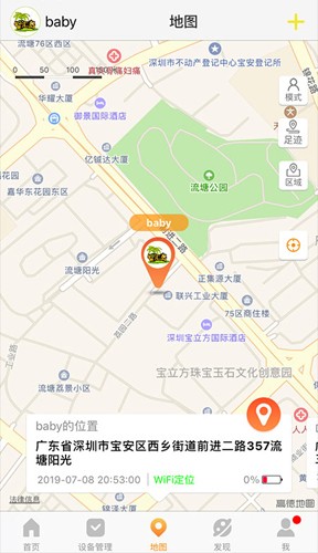 智汇岛儿童手表  v1.5.2图3