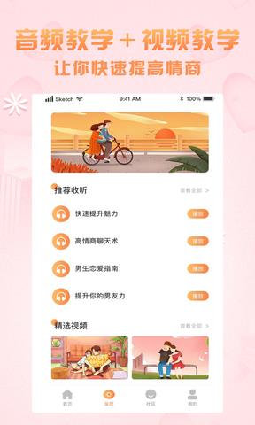 回复神器  v1.2.1图3