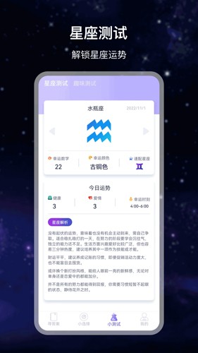 决定答案之书  v3.1.0图3