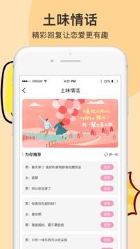 心爱聊天  v1.4图2