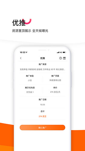 365租售宝  v4.2.33图3