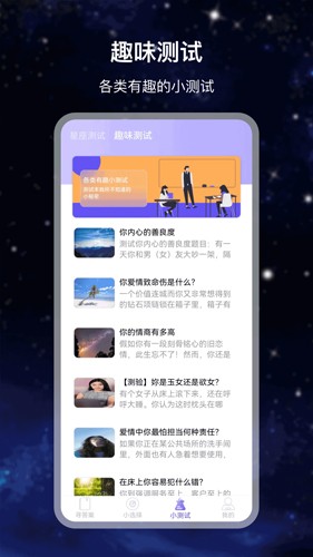 决定答案之书  v3.1.0图1