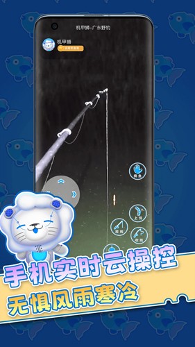 机甲狮  v2.7.3图2