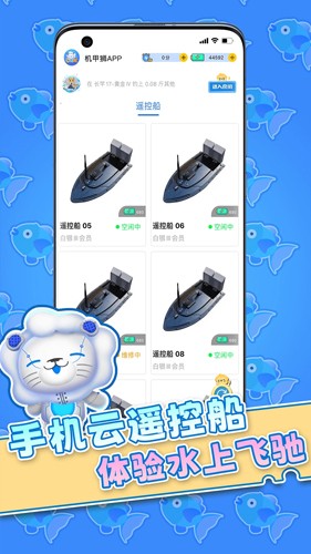 机甲狮  v2.7.3图3