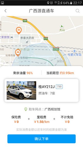 广西游直通车  v00.00.0929图3