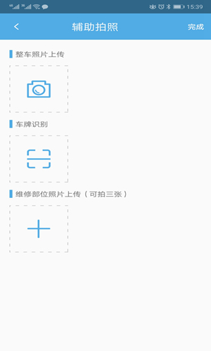 中安车服企业  v2.76图3