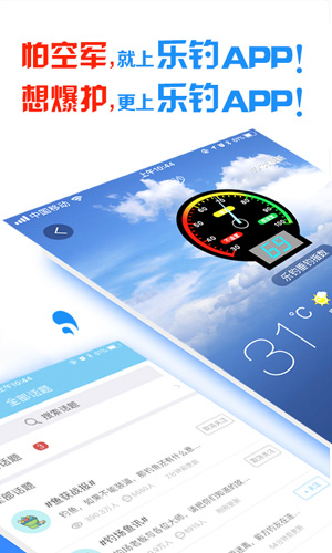 乐钓  v4.3.1图1