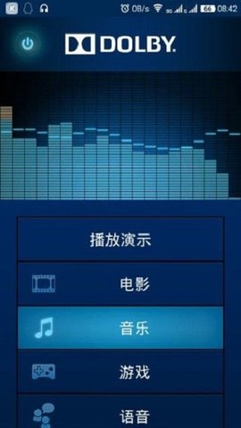 安卓9可用的杜比全景声  v2.2.0图3