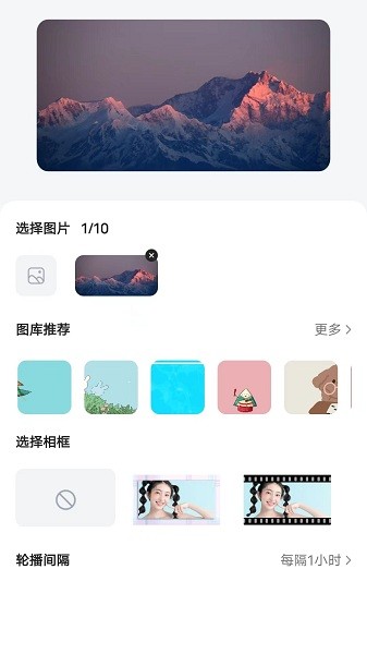 时光小组件下载安装最新版本  v1.1.3图3