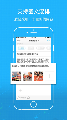 东林论坛  v2.7.2图1