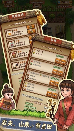 我们的农院红包版  v3.36图1