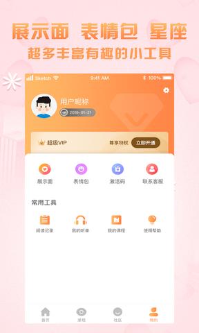 回复神器  v1.2.1图4