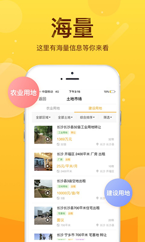 土流网  v6.7.2图1