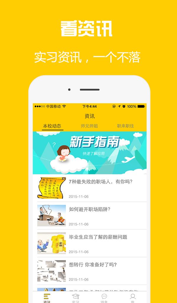 工学云  v1.2.6图2