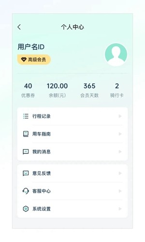 克哪点出行  v2.0.18图2