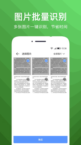 文字扫描识别精灵  v2.7图3