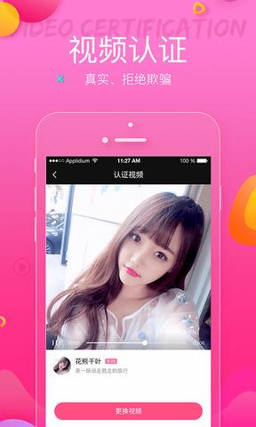 悦聊  v1.1.2图2