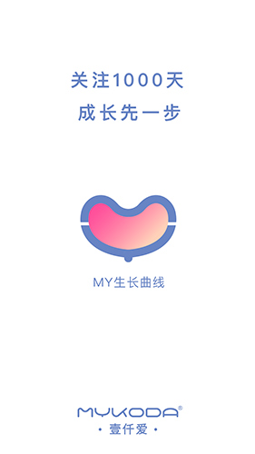 MY生长曲线  v3.2.5图1