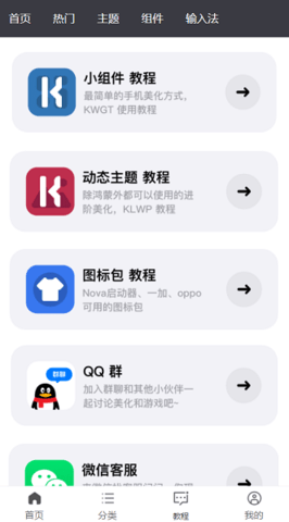 糖果城主题  v2.0.0图2