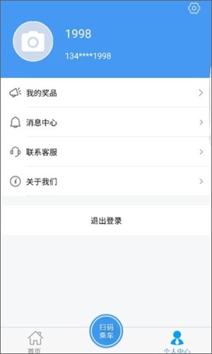 邢台公交  v1.1.9图3