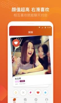 Tantan（探探）  v5.0.1图1