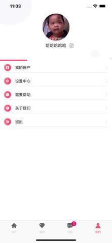 闪椒  v1.0.6图1