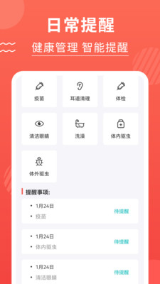 猫猫翻译器  v3.2.5图3